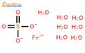 硫酸亚铁(七水）